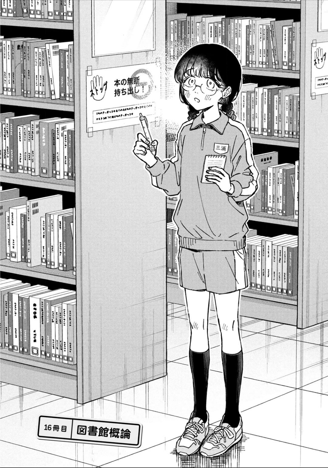 Zeikin de Katta Hon chapter 16 page 4