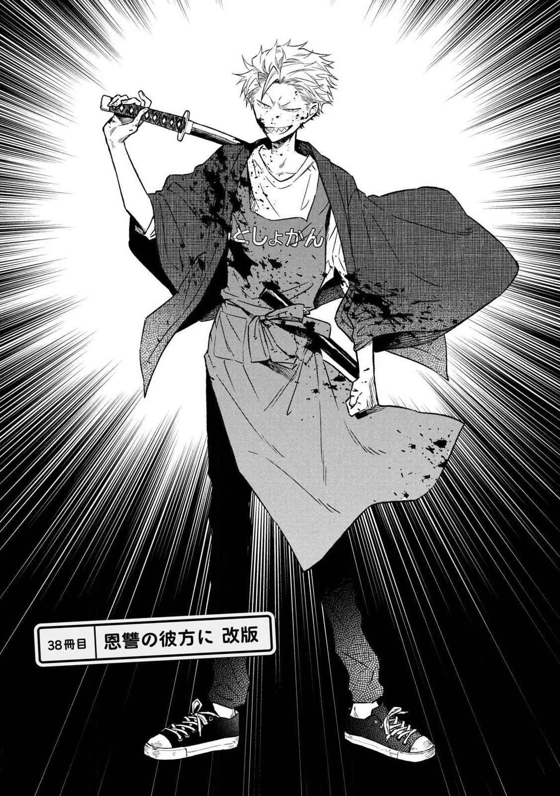 Zeikin de Katta Hon chapter 38 page 1