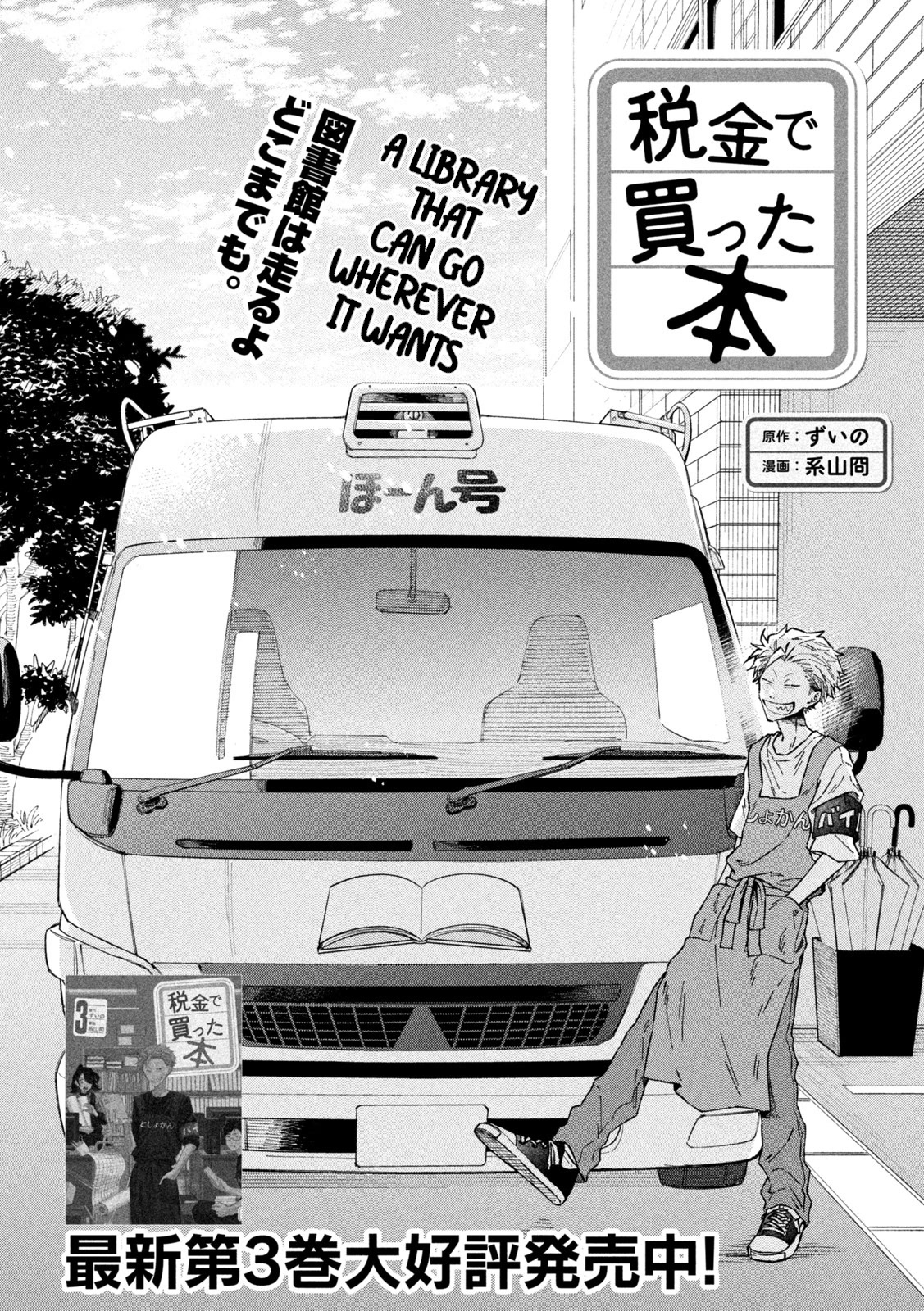 Zeikin de Katta Hon chapter 41 page 2