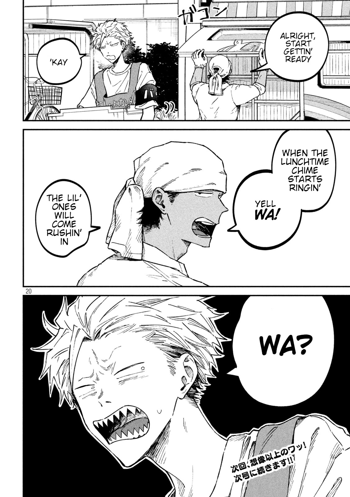 Zeikin de Katta Hon chapter 41 page 20