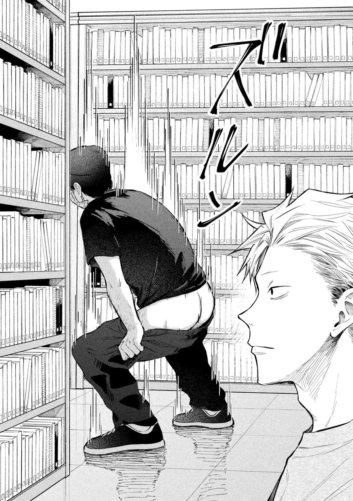 Zeikin de Katta Hon chapter 45 page 10