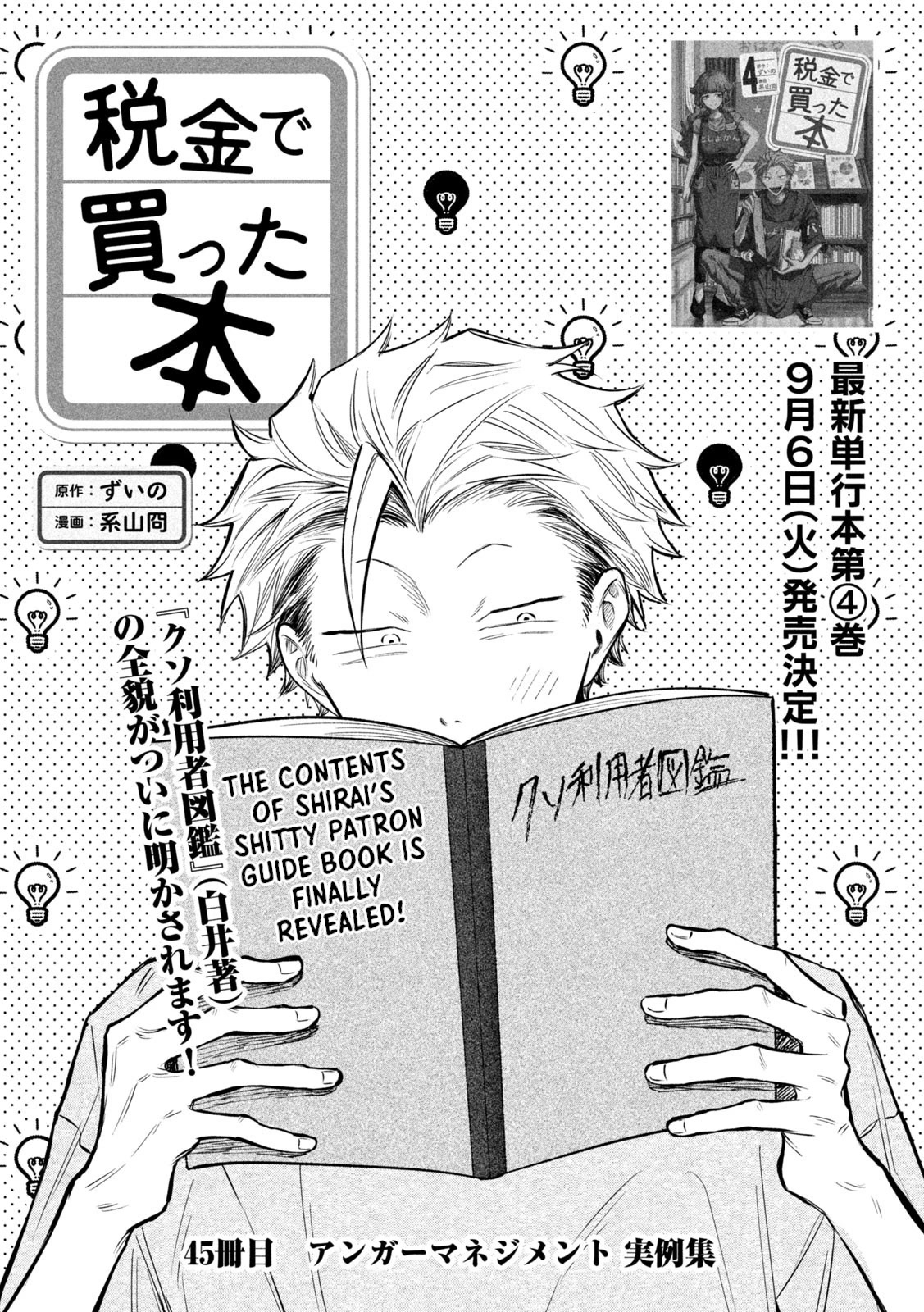 Zeikin de Katta Hon chapter 45 page 2