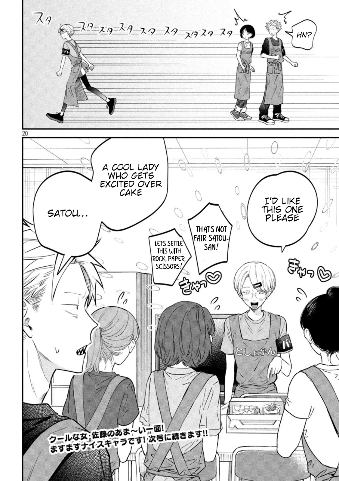 Zeikin de Katta Hon chapter 49 page 20