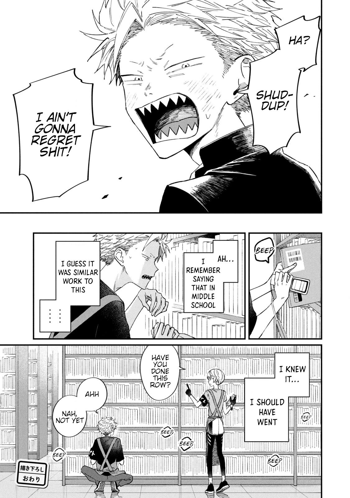 Zeikin de Katta Hon chapter 54.5 page 4