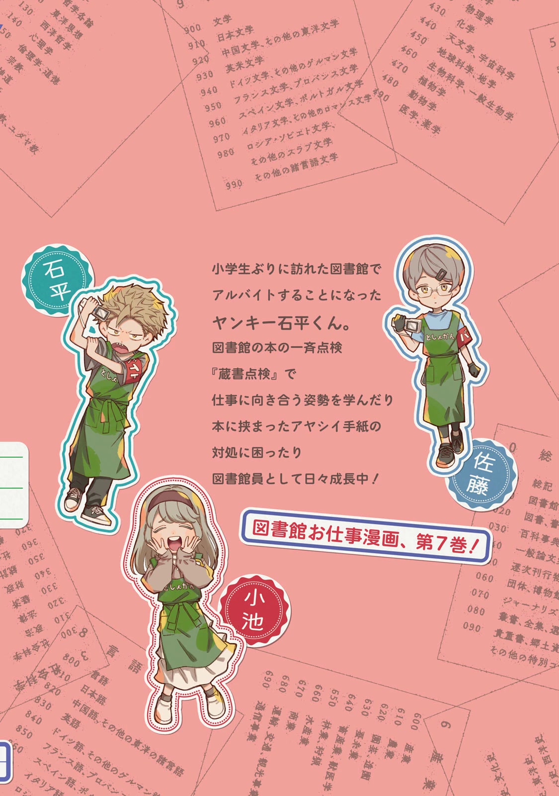 Zeikin de Katta Hon chapter 54.5 page 6