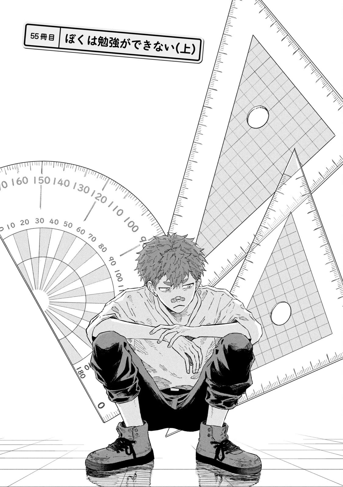 Zeikin de Katta Hon chapter 55 page 5