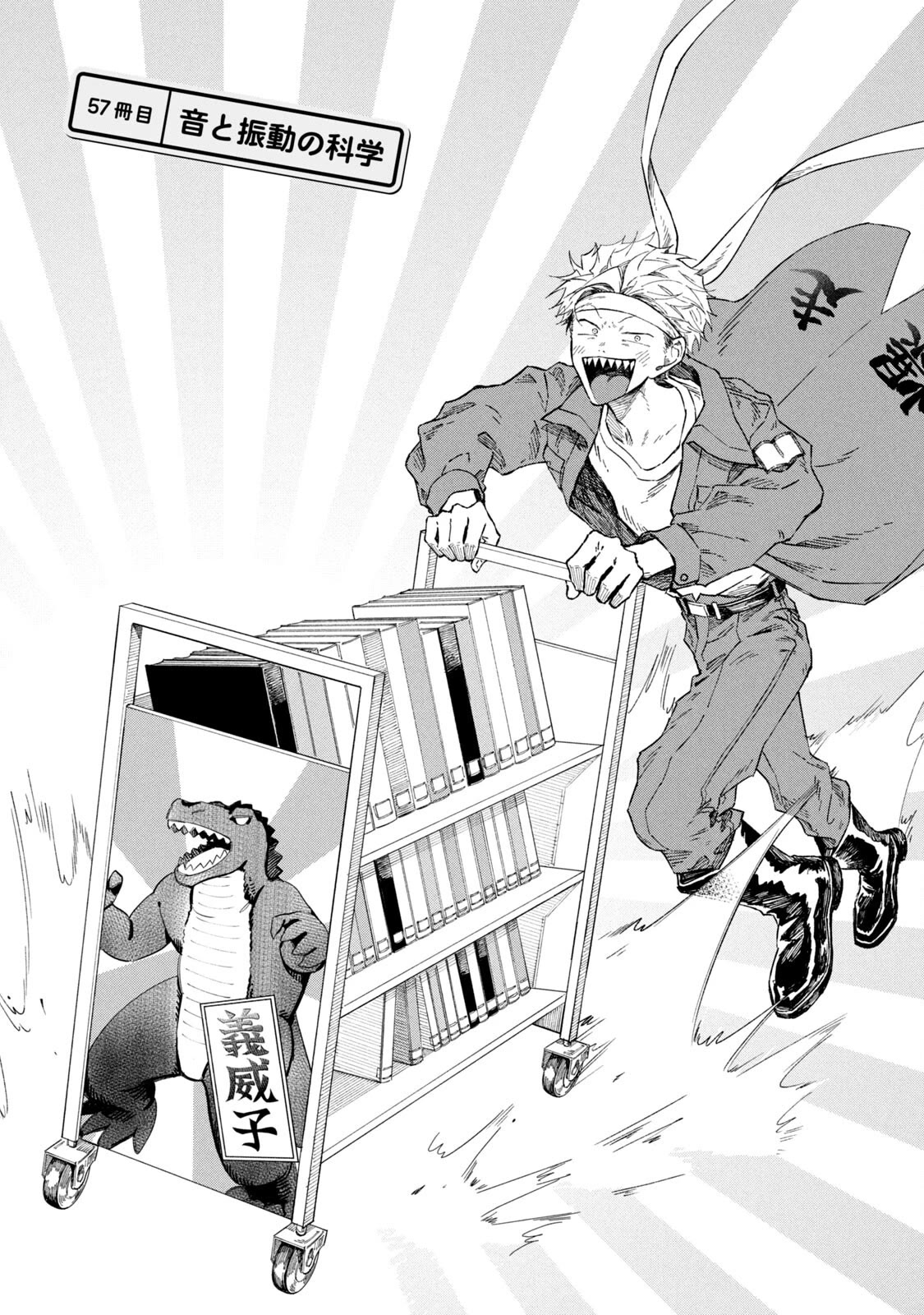 Zeikin de Katta Hon chapter 57 page 1