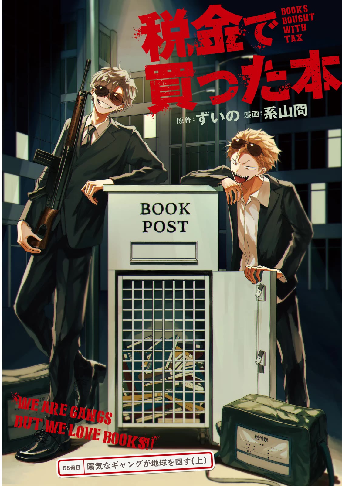 Zeikin de Katta Hon chapter 58 page 1