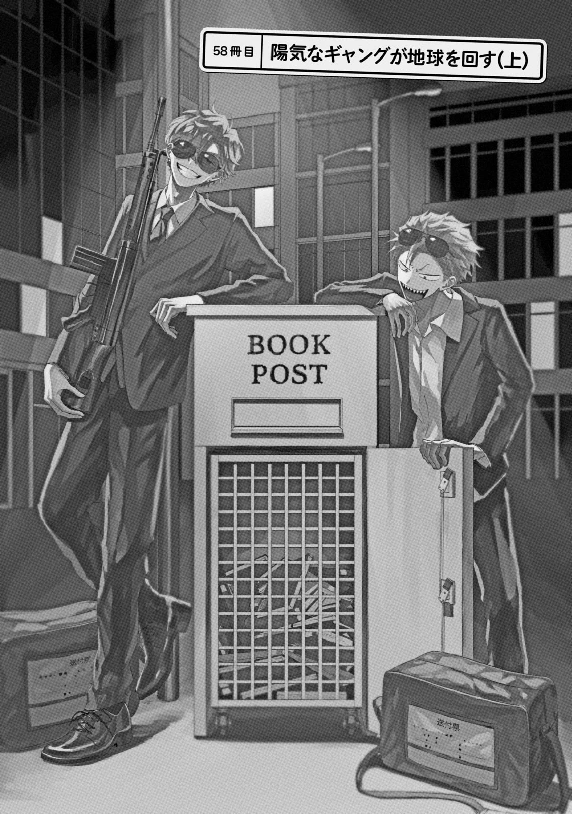 Zeikin de Katta Hon chapter 58 page 2