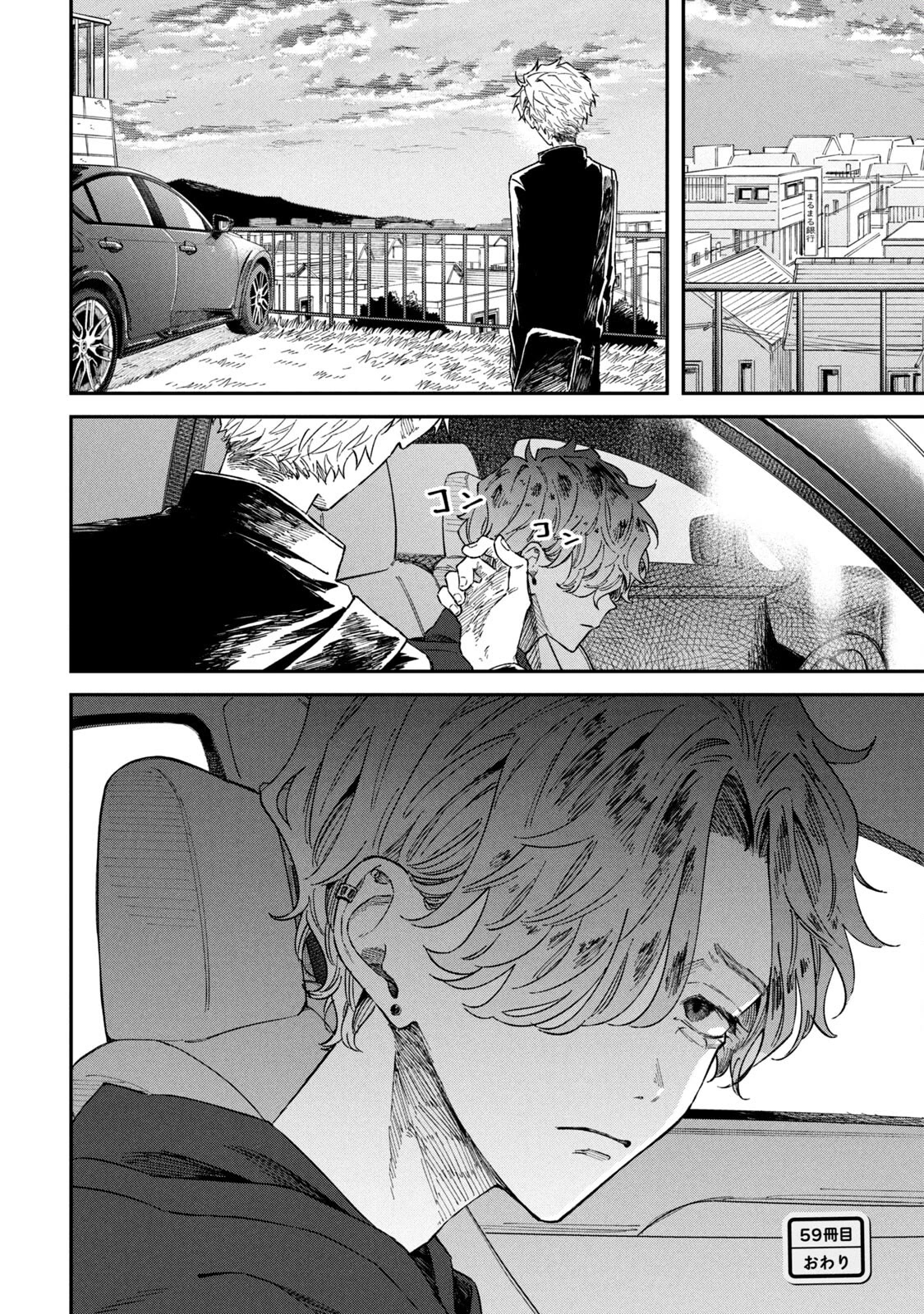 Zeikin de Katta Hon chapter 59 page 20