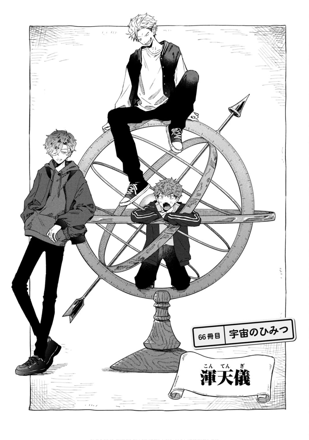 Zeikin de Katta Hon chapter 66 page 1