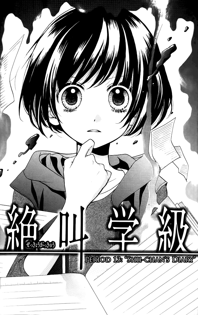 Zekkyou Gakkyuu chapter 13 page 5