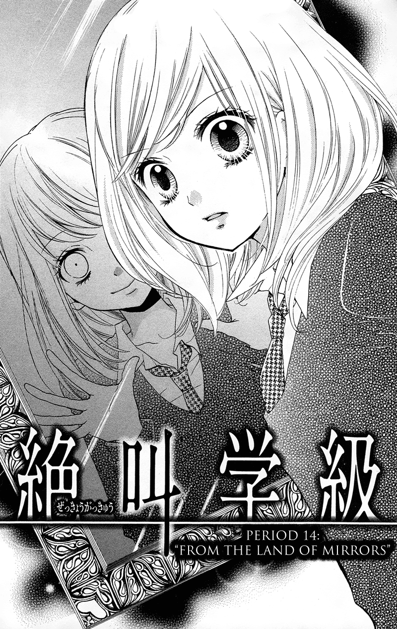 Zekkyou Gakkyuu chapter 14 page 1