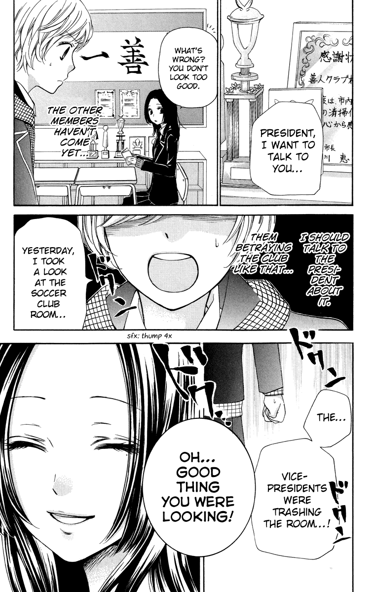 Zekkyou Gakkyuu chapter 28 page 19