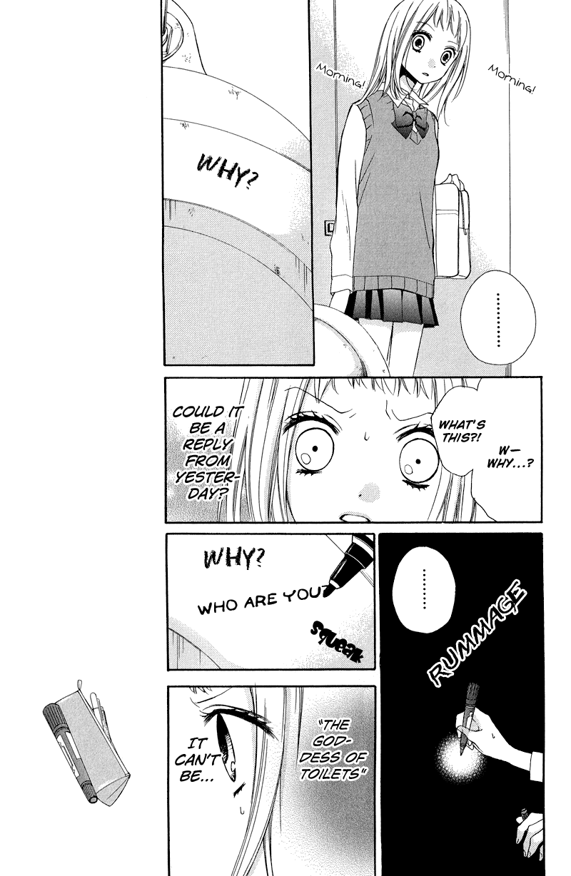 Zekkyou Gakkyuu chapter 33 page 15