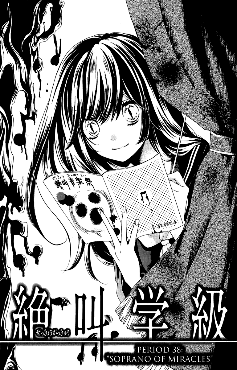 Zekkyou Gakkyuu chapter 38 page 1