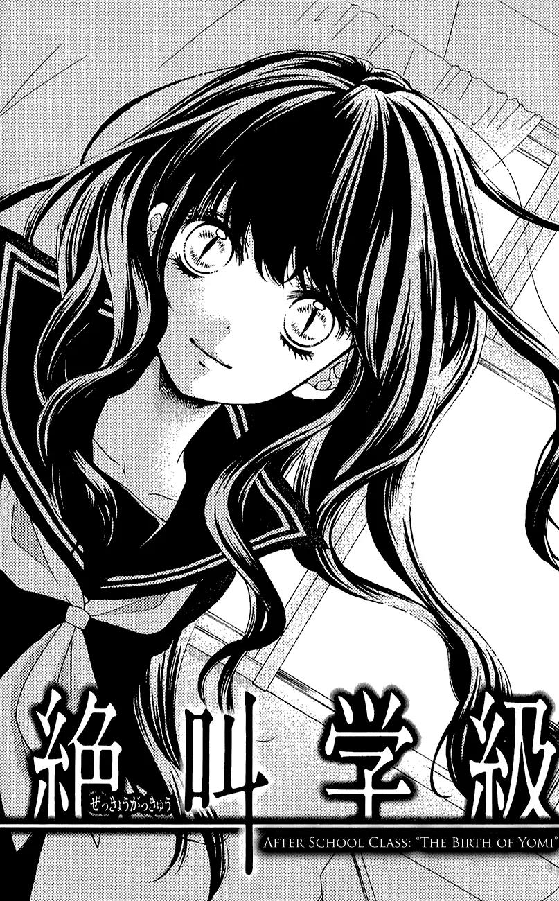 Zekkyou Gakkyuu chapter 39.2 page 2