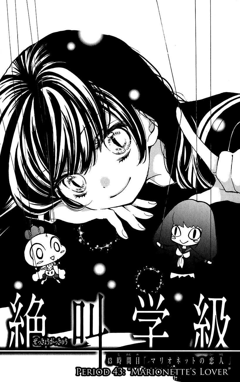 Zekkyou Gakkyuu chapter 43 page 1