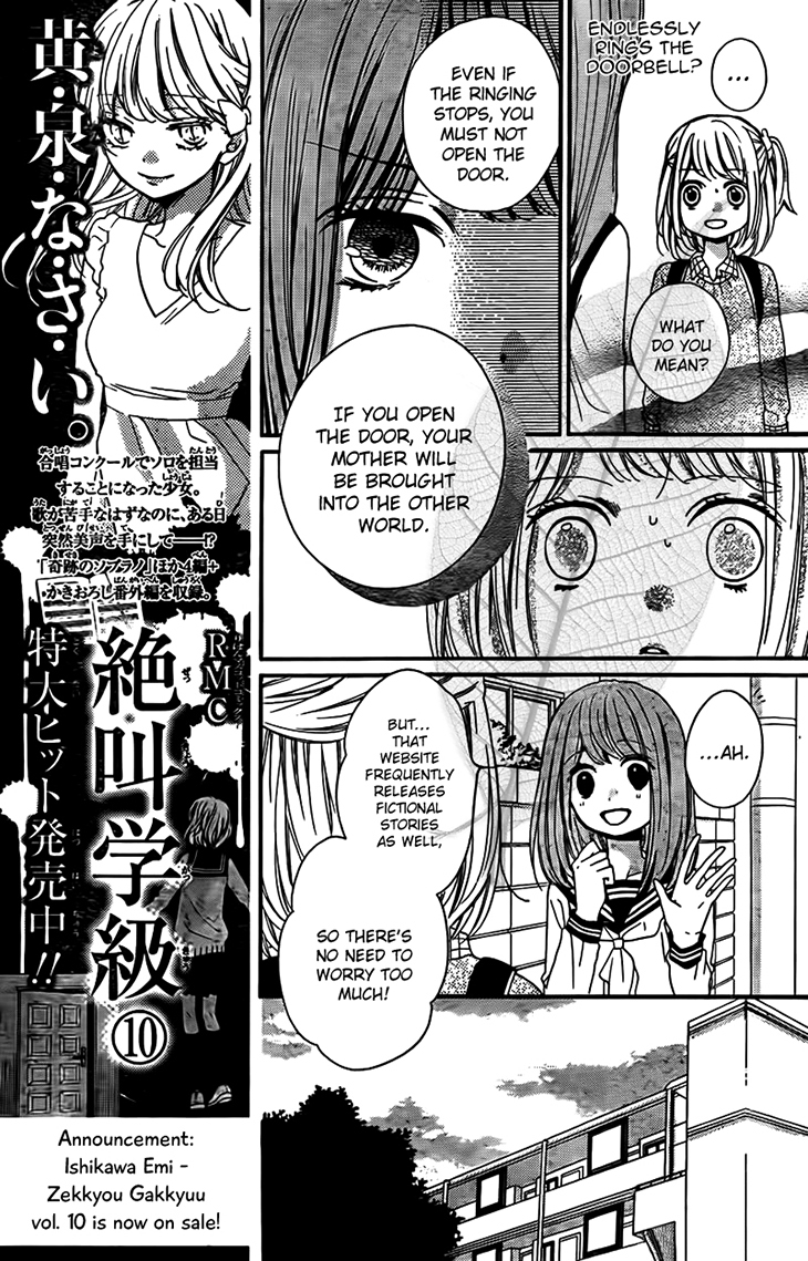 Zekkyou Gakkyuu chapter 44 page 12