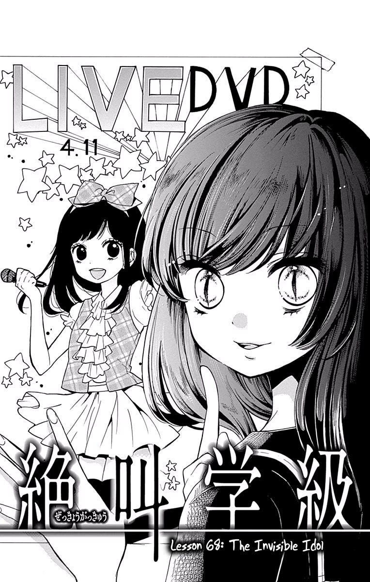 Zekkyou Gakkyuu chapter 68 page 1