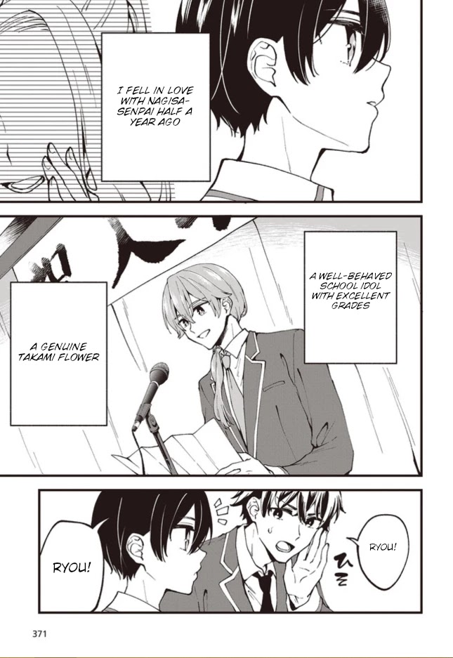 Zenbu Kimi no Sei chapter 1 page 10