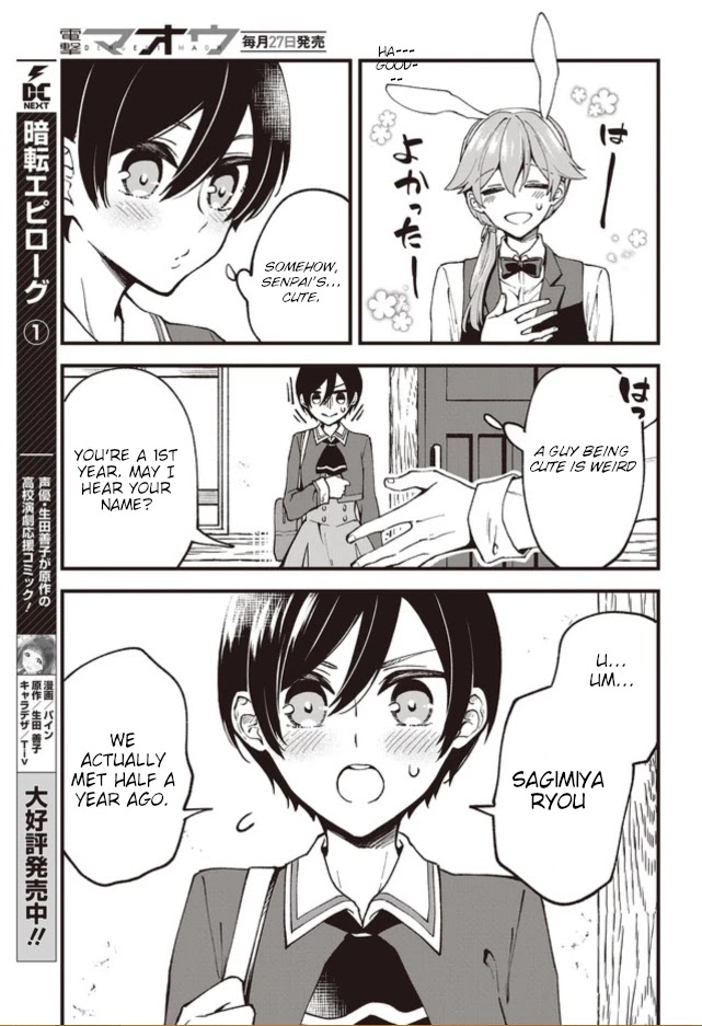 Zenbu Kimi no Sei chapter 1 page 26