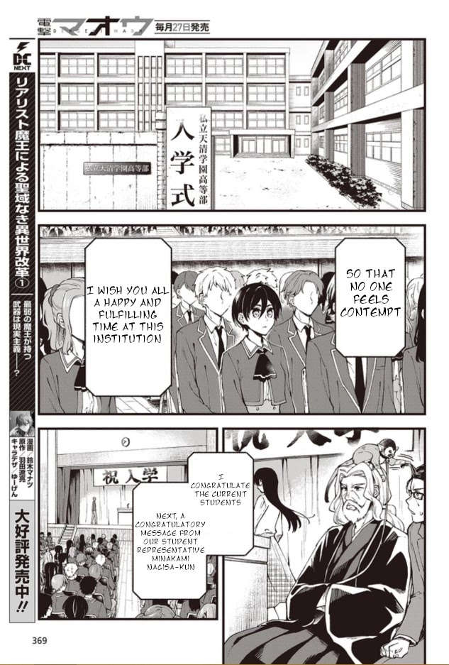 Zenbu Kimi no Sei chapter 1 page 8