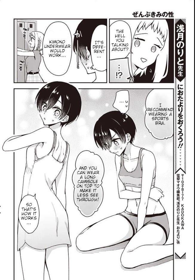 Zenbu Kimi no Sei chapter 11.5 page 5