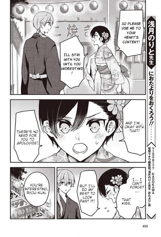 Zenbu Kimi no Sei chapter 11 page 20