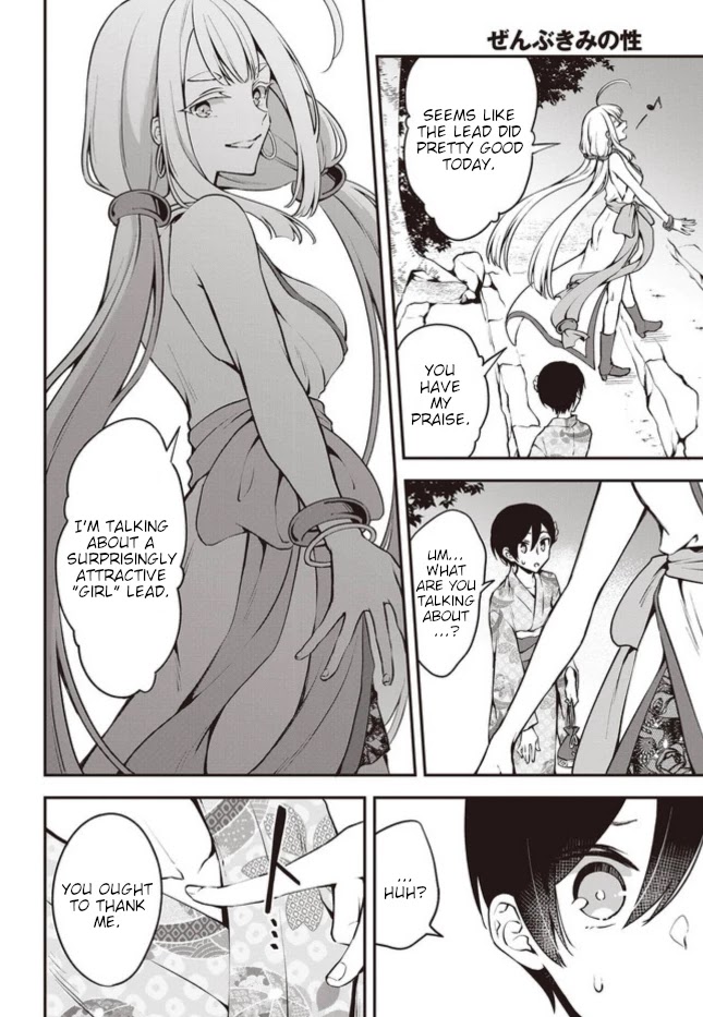 Zenbu Kimi no Sei chapter 12 page 10