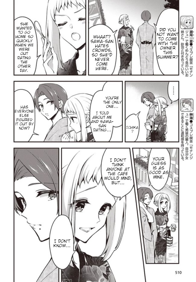 Zenbu Kimi no Sei chapter 12 page 2