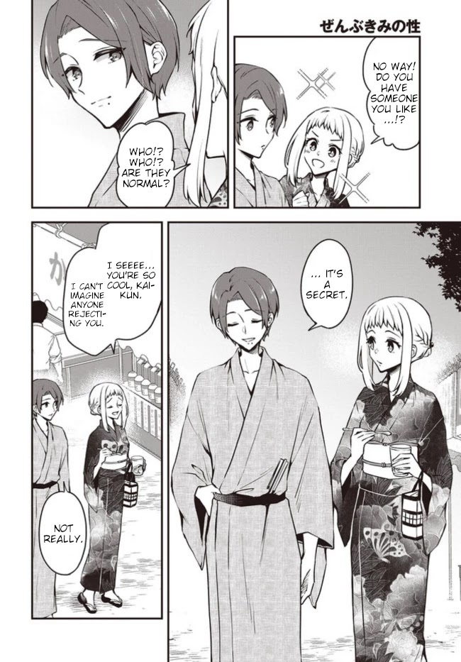 Zenbu Kimi no Sei chapter 12 page 4