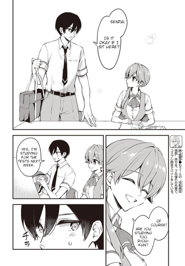 Zenbu Kimi no Sei chapter 13 page 6