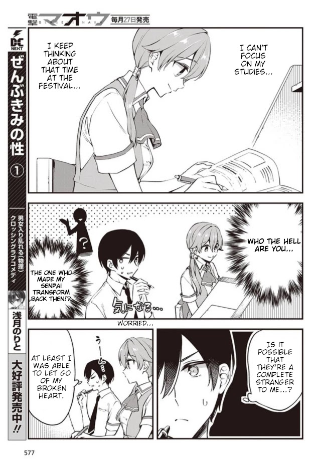 Zenbu Kimi no Sei chapter 13 page 7