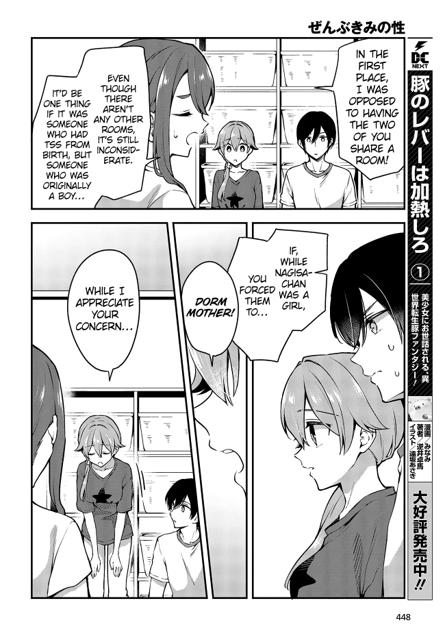 Zenbu Kimi no Sei chapter 15 page 12