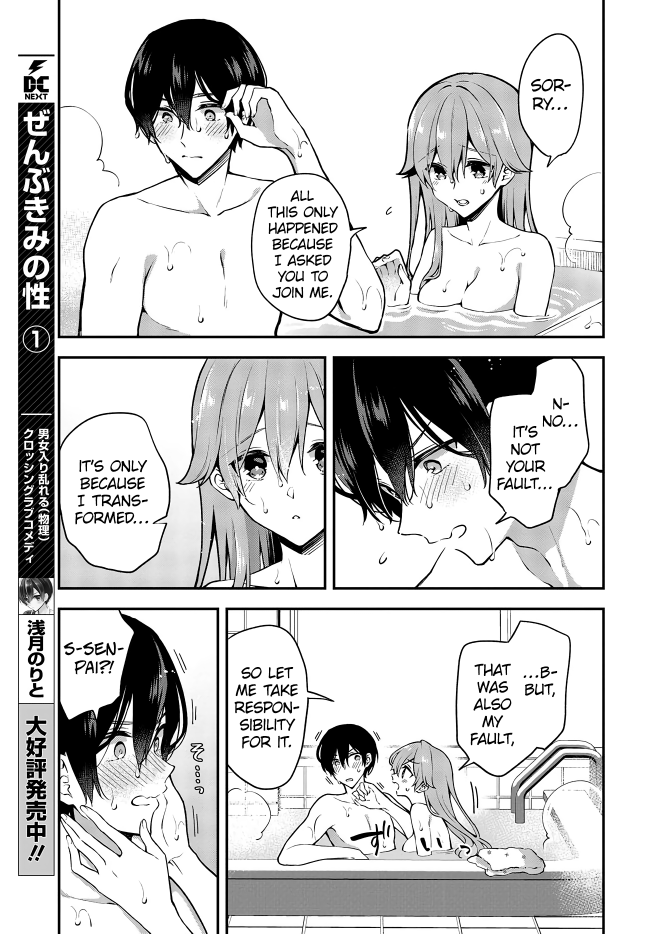 Zenbu Kimi no Sei chapter 15 page 5