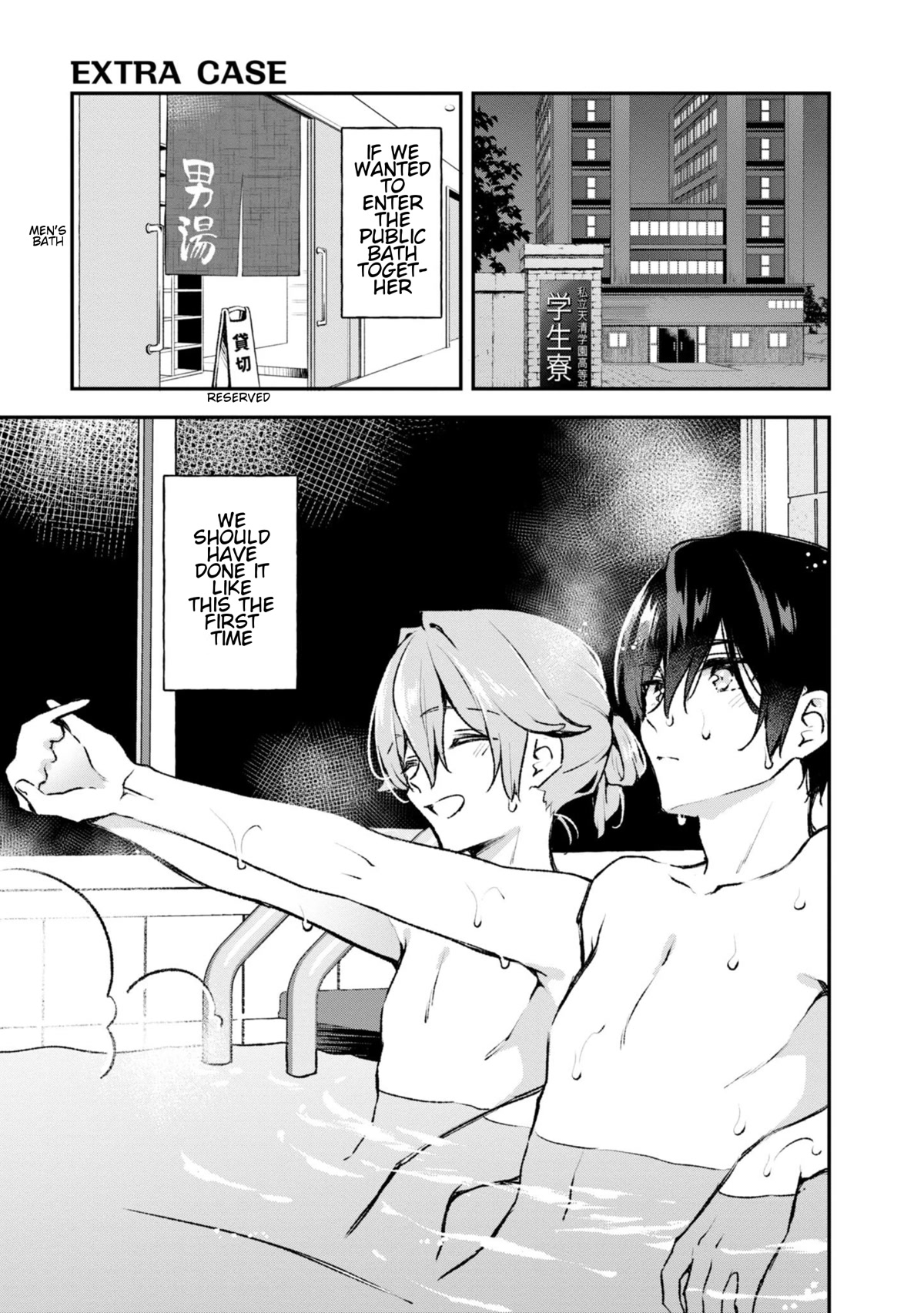 Zenbu Kimi no Sei chapter 19.5 page 1