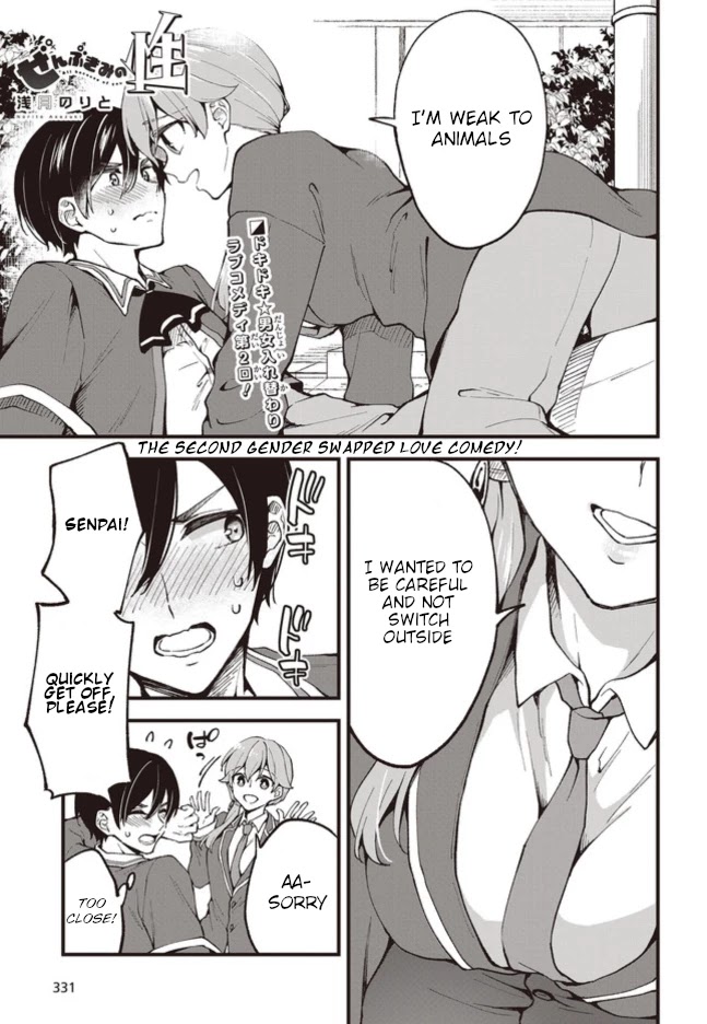 Zenbu Kimi no Sei chapter 2 page 1