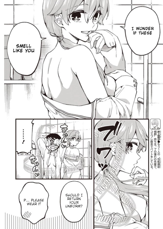 Zenbu Kimi no Sei chapter 2 page 6