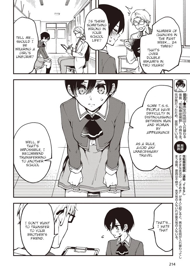 Zenbu Kimi no Sei chapter 4 page 2