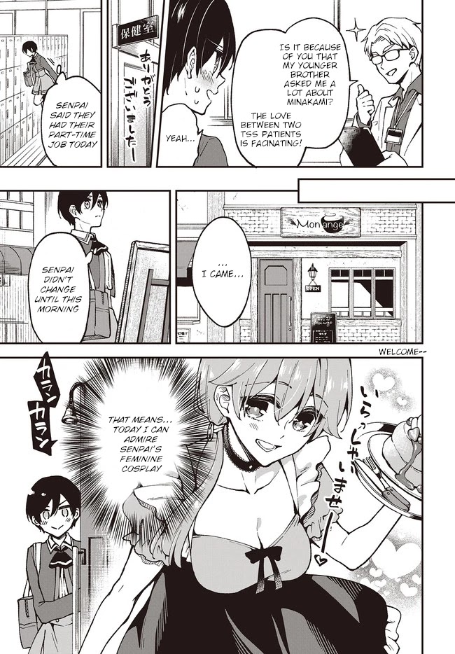 Zenbu Kimi no Sei chapter 4 page 3