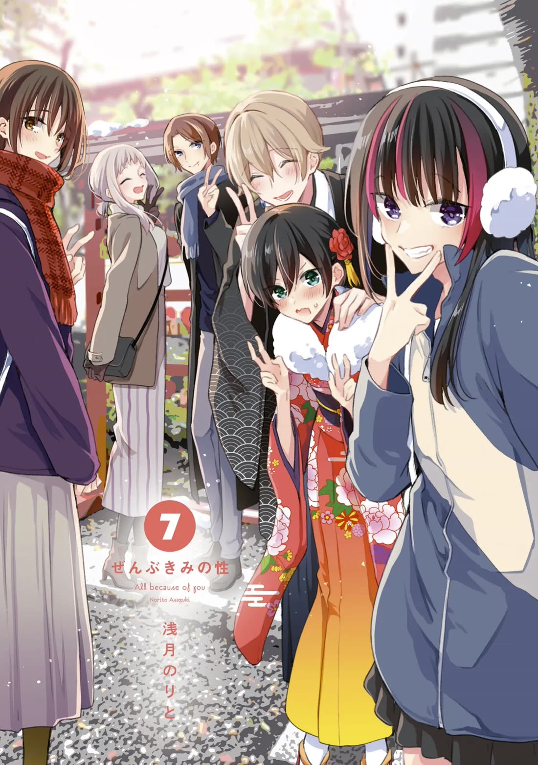 Zenbu Kimi no Sei chapter 40.6 page 2