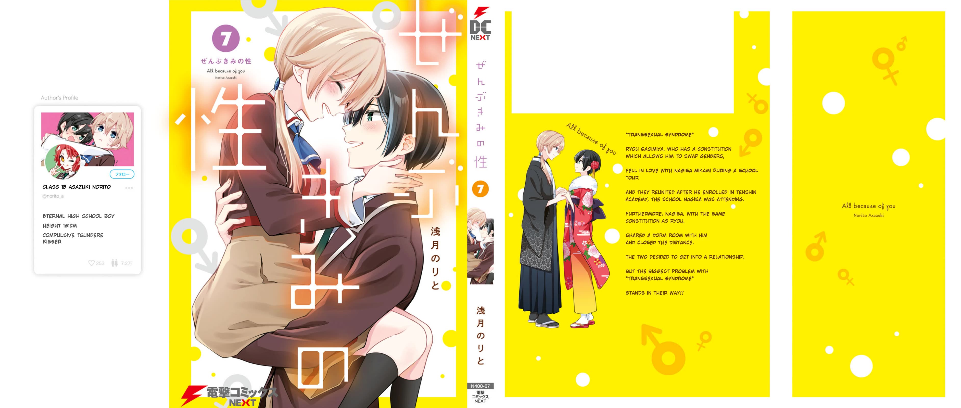 Zenbu Kimi no Sei chapter 40.6 page 3