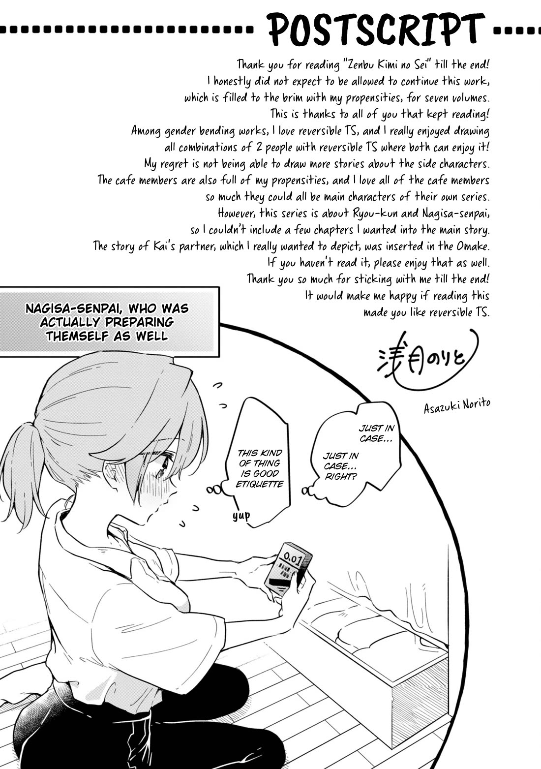 Zenbu Kimi no Sei chapter 40.6 page 7