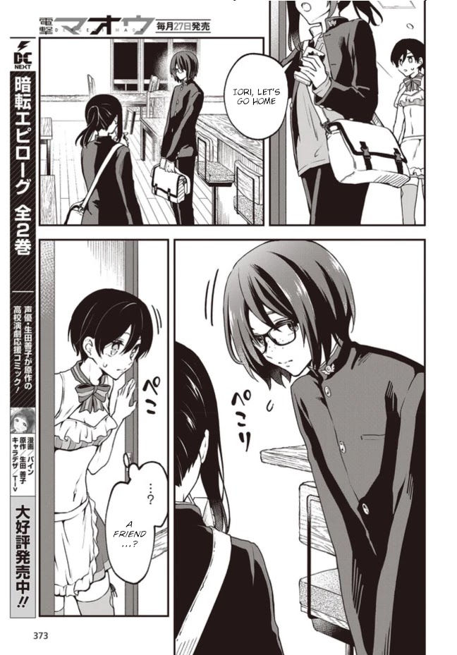 Zenbu Kimi no Sei chapter 5.2 page 11