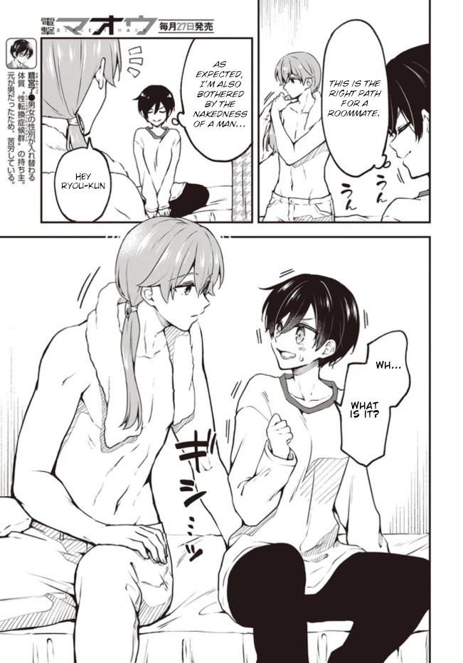 Zenbu Kimi no Sei chapter 5 page 3