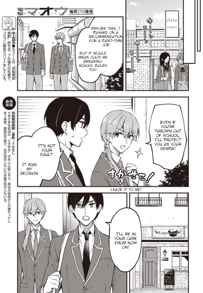 Zenbu Kimi no Sei chapter 5 page 5