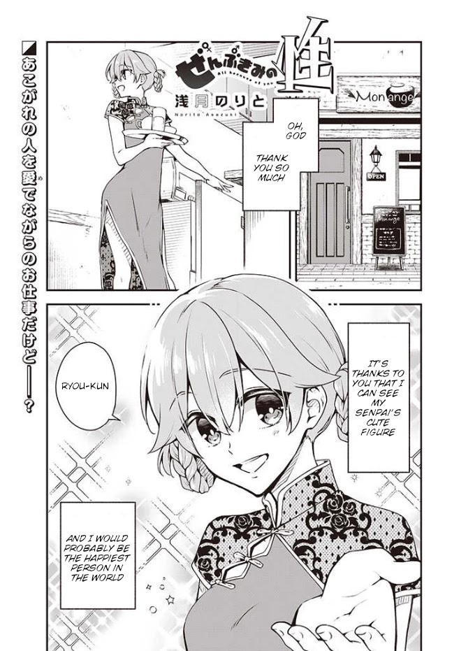 Zenbu Kimi no Sei chapter 6 page 2