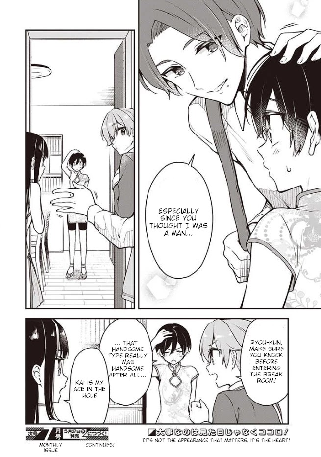 Zenbu Kimi no Sei chapter 6 page 21