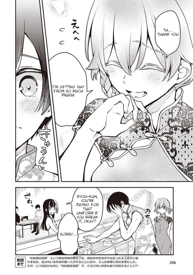 Zenbu Kimi no Sei chapter 6 page 5